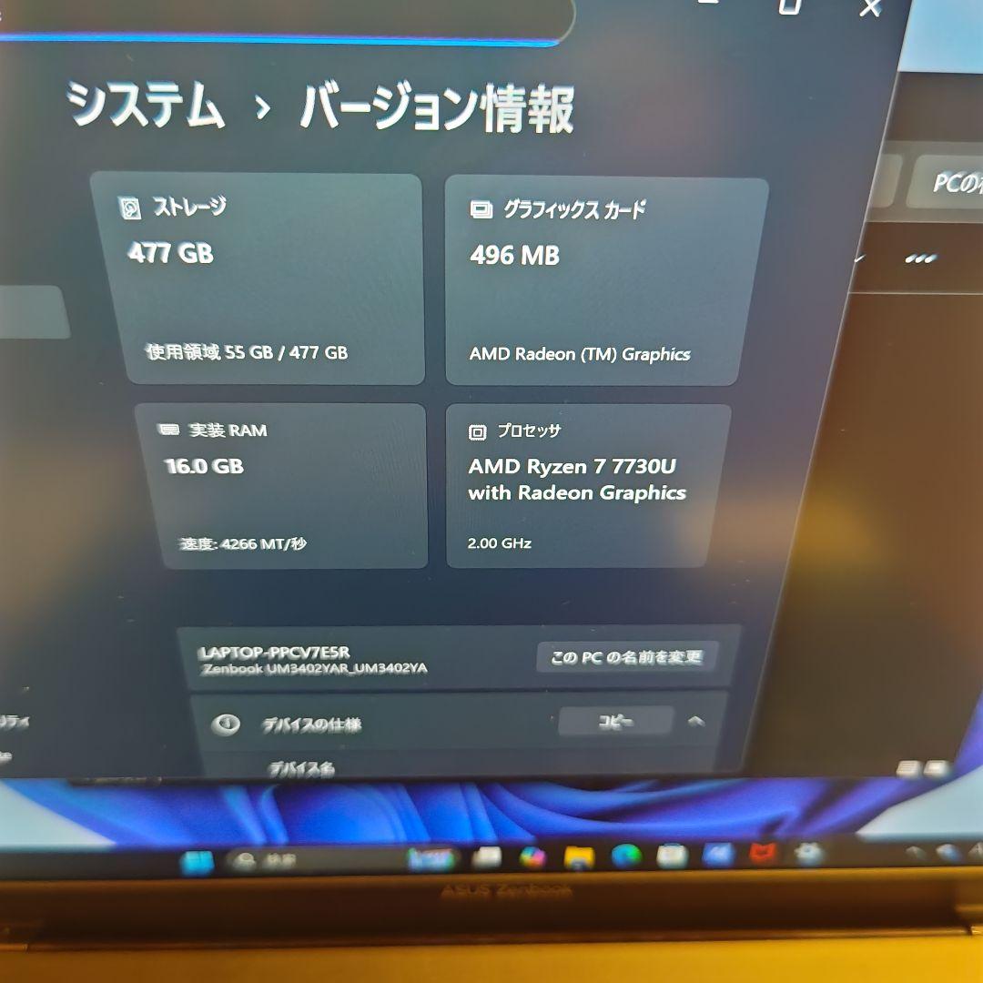 【美品】ASUS Zenbook 14 14インチ ノートパソコン Ryzen7