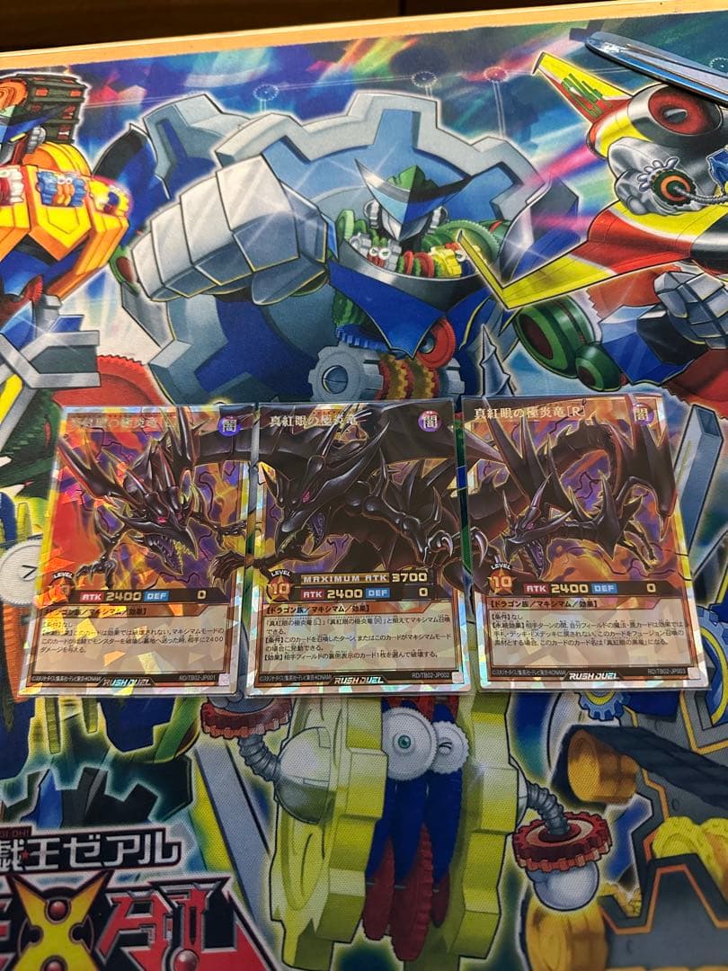 真紅眼の極炎竜　レッドアイズ・マキシフレアドラゴン　オーバーラッシュレア