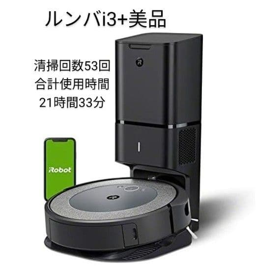ルンバiRobotルンバi3+使用時間30時間未満美品