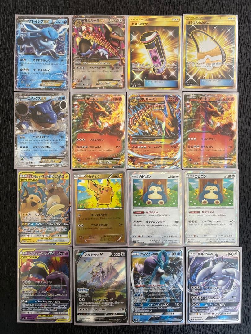 【美品多数】ポケモンカード16枚まとめ売り MリザードンEX/カナヘイカビゴン他
