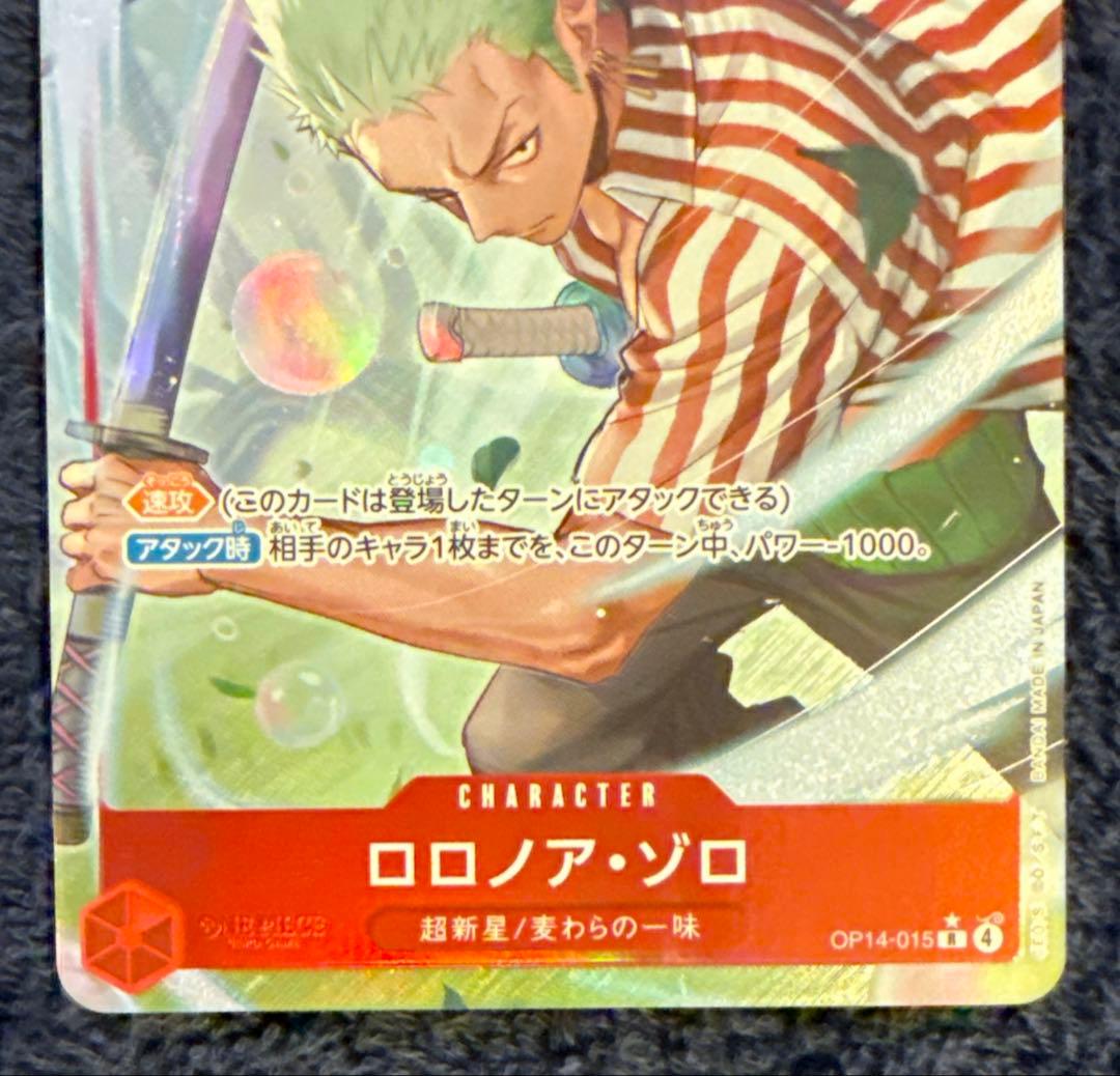 ワンピース カードゲーム ロロノア・ゾロ セットパララル