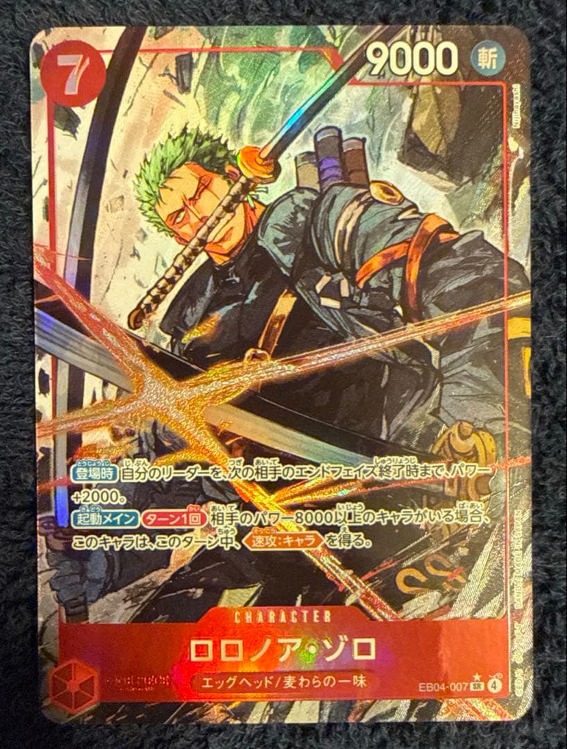 ワンピース カードゲーム ロロノア・ゾロ セットパララル