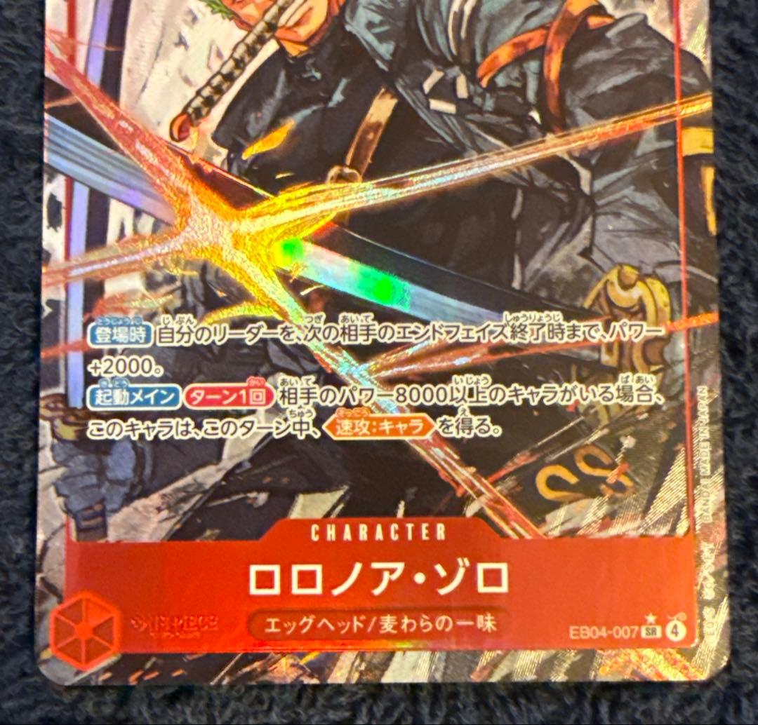 ワンピース カードゲーム ロロノア・ゾロ セットパララル