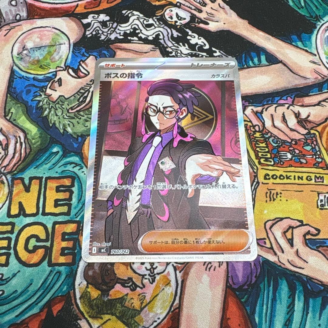 スタートデッキ100バトルコレクション　no.95 カラスバ　ボスの指令 SR