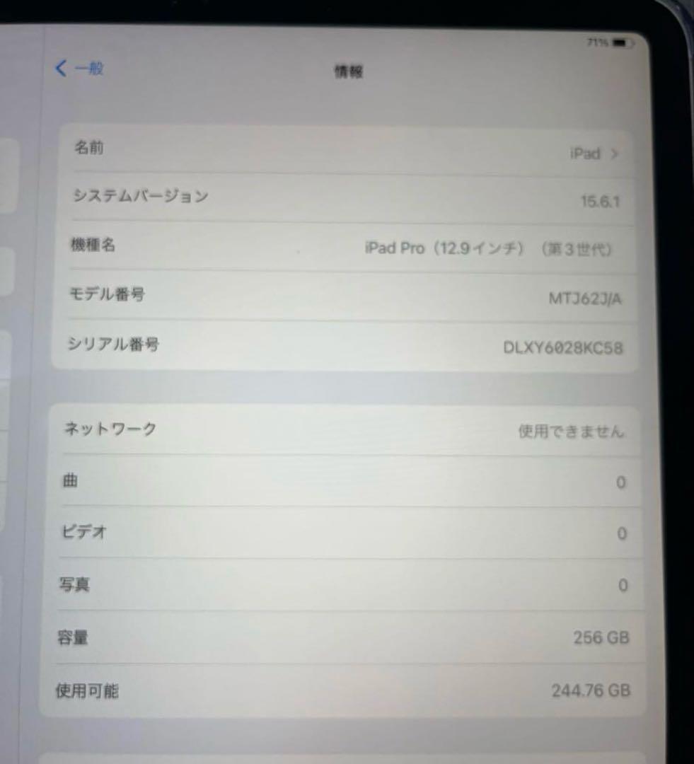 Apple iPad 本体 動作中