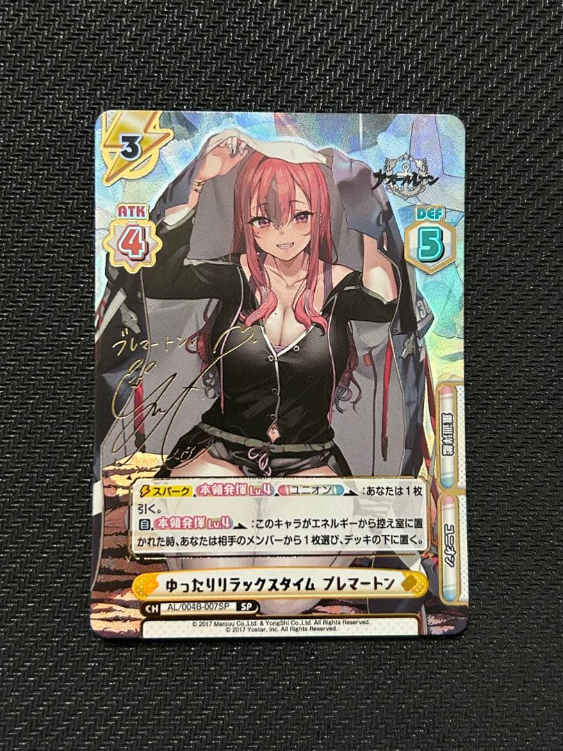 と*み様 Reバース アズールレーン ゆったりリラックスタイム ブレマートン S