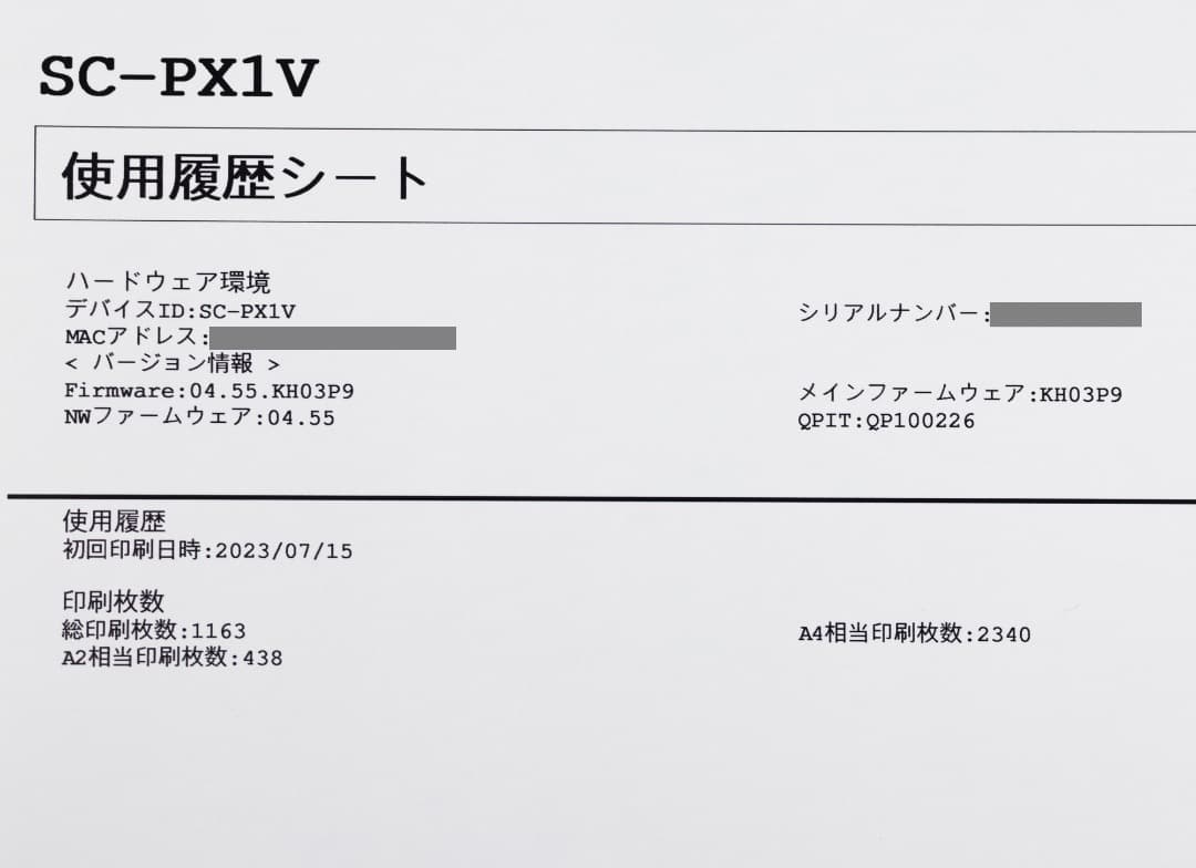 EPSON SC-PX1V インクジェットプリンター