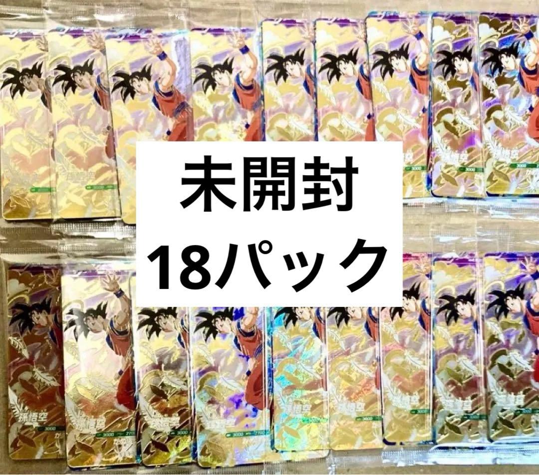 B*】様 ドラゴンボールダイバーズ 18パック SDVP-020 天使悟空 孫悟