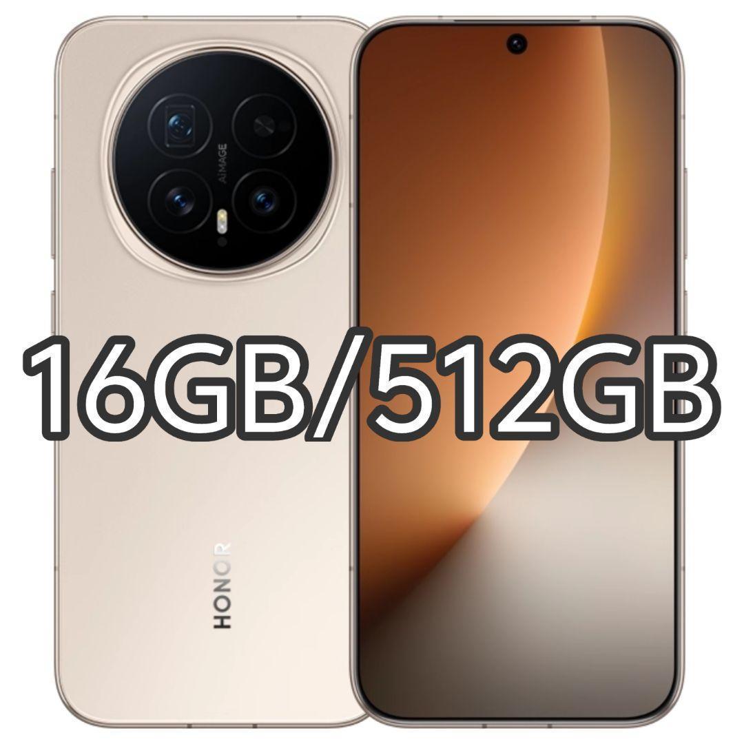 【新品未開封】HONOR Magic 8 16GB/512GB 中国版