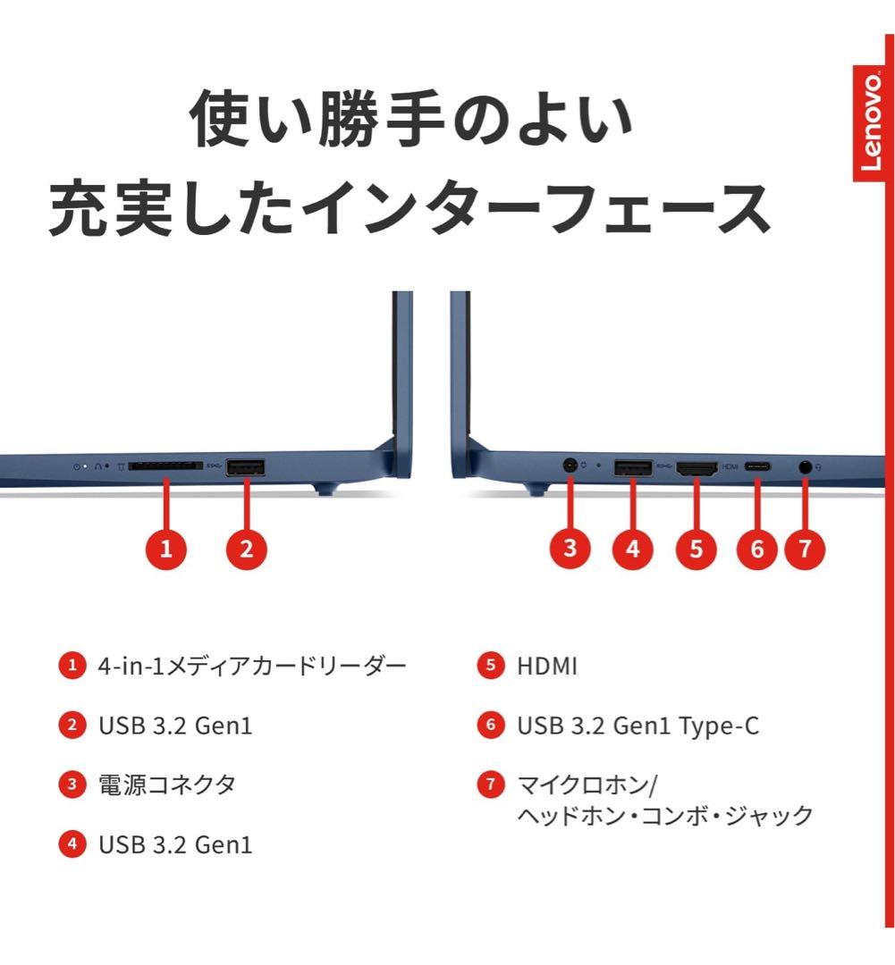 『新品』Lenovo ノートPC IdeaPad オフィス付き