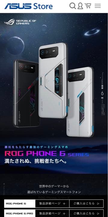 スマートフォン本体 ROG Phone 6