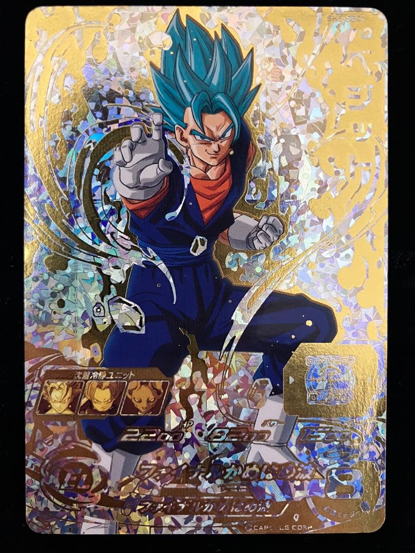 ドラゴンボールヒーローズ　sh1-sec2 パラレル　ベジット