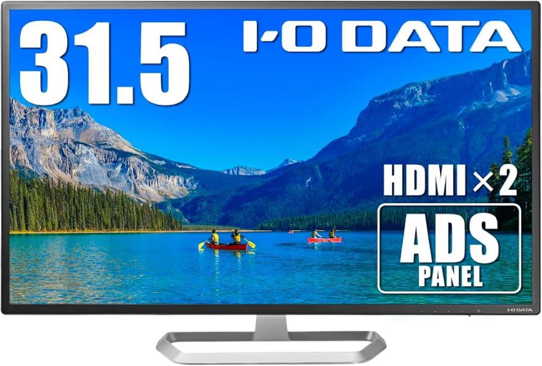 I-O DATA 31.5インチ モニター (スタンド無し)