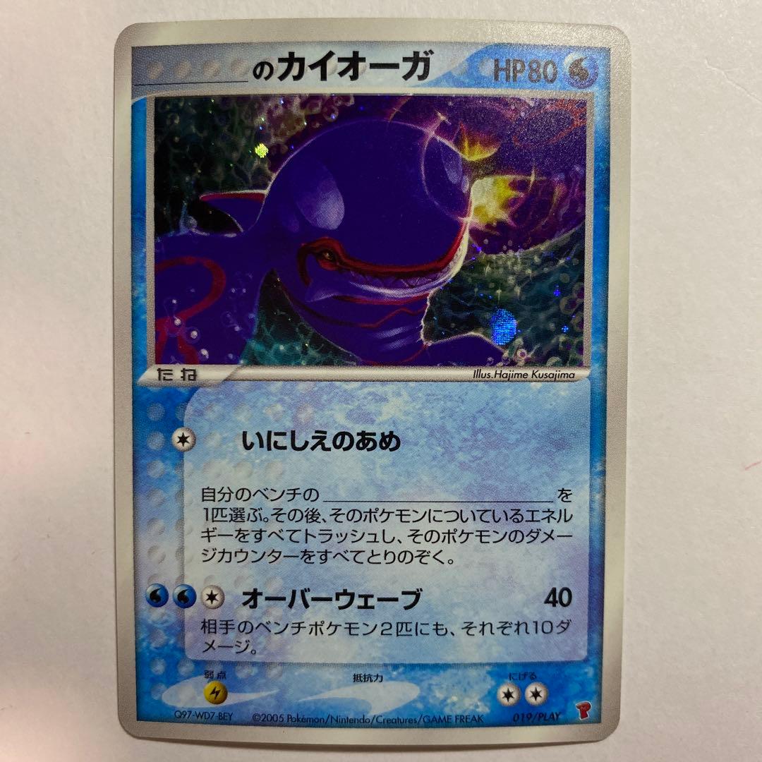 _____のカイオーガ PROMO ポケモンカードプレイヤーズ 019/PLAY
