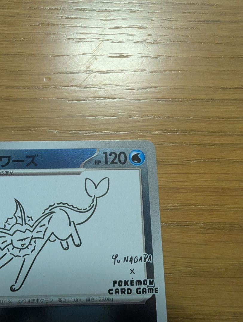 ポケモンカード シャワーズ ナガバ　063/SV-P