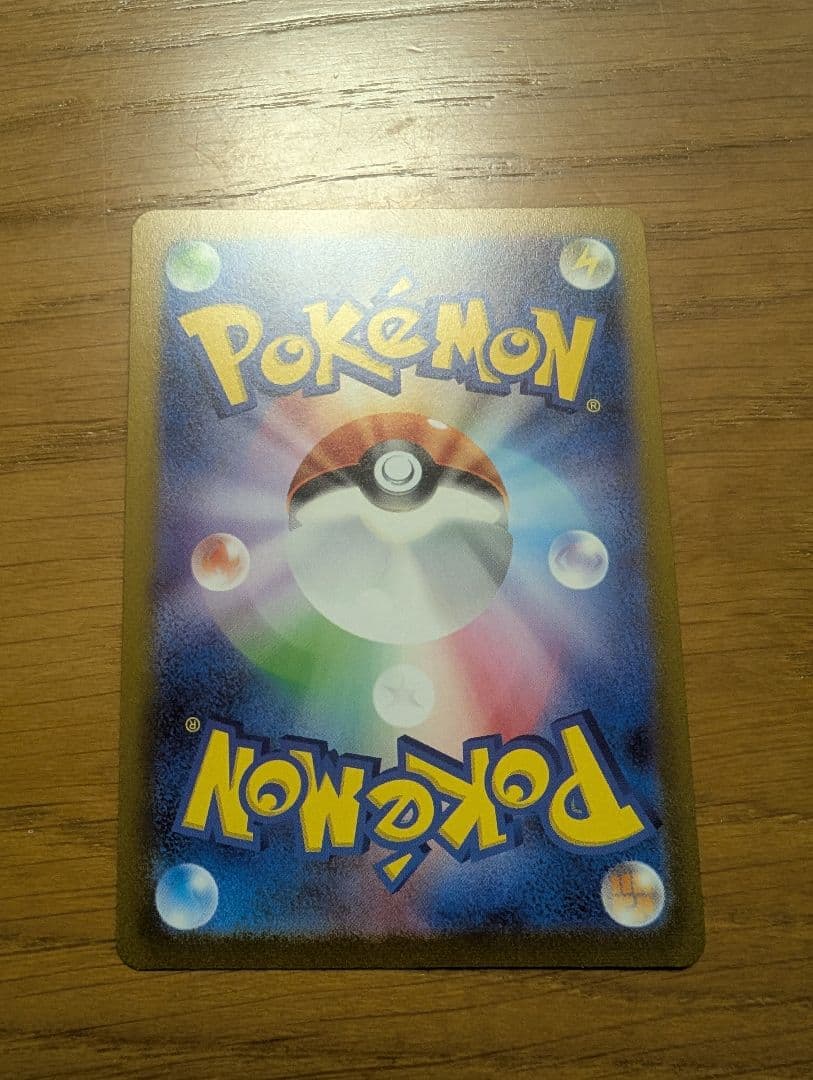 ポケモンカード シャワーズ ナガバ　063/SV-P