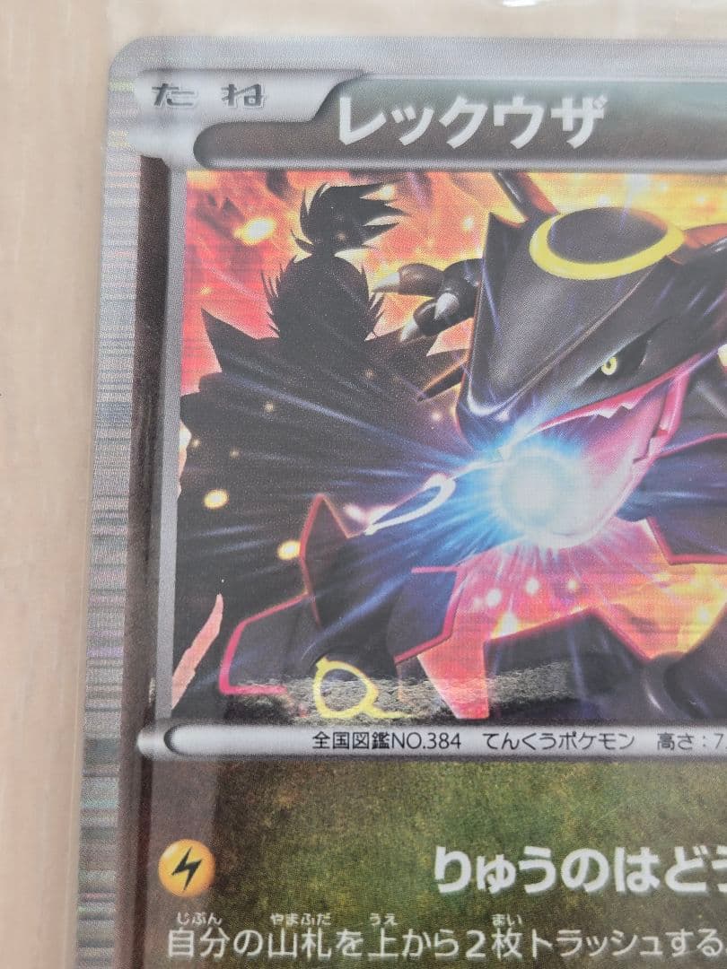 レックウザ　プロモ　【未開封】 ノブナガの野望⭐初回限定⭐