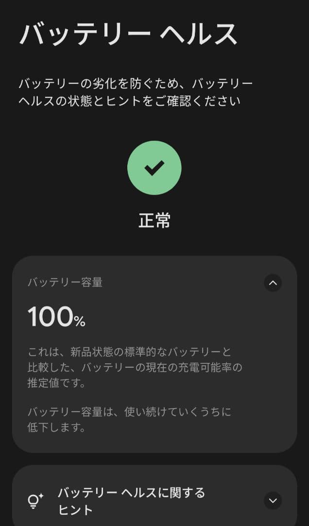 【超美品】Google Pixel10 フロスト 128GB おまけケース付き