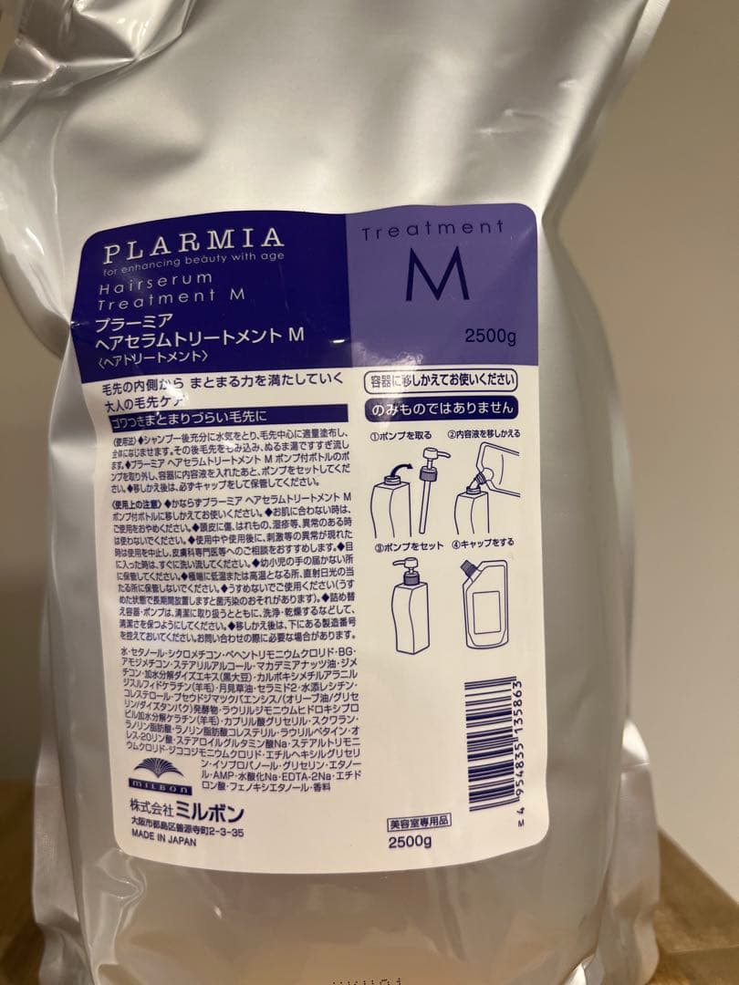 ミルボン プラーミア ヘアセラムシャンプーM＆トリートメントMセット2500mト