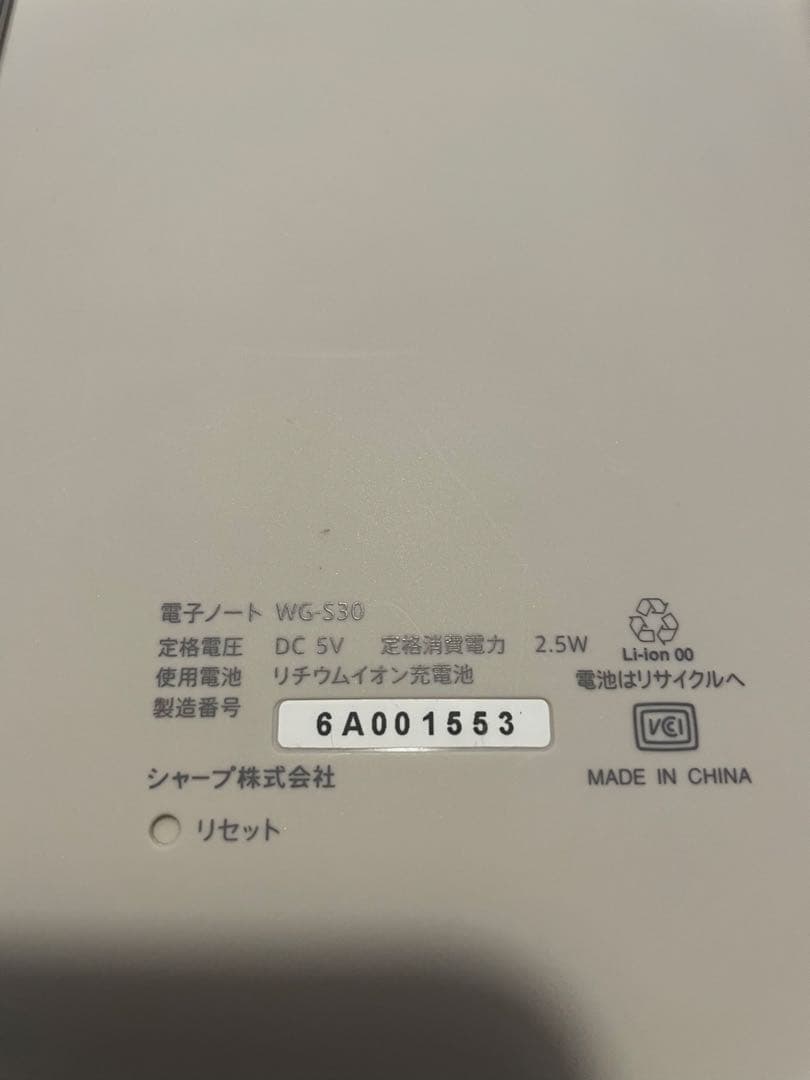 値下げ！SHARPシャープ 電子ノート WG-S30