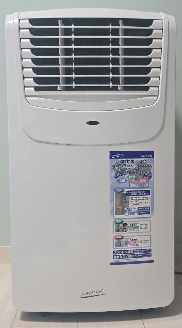 MAC-20 ナカトミ スポットクーラー 2024年製 テラス窓用パネルつき