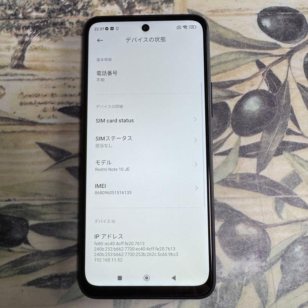 Xiaomi Redmi Note 10JE SIMフリー XIG02 5G対応