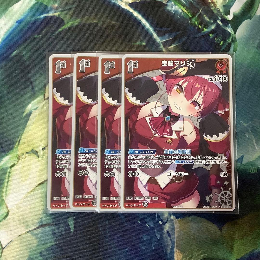 ホロライブカードゲーム 宝鐘マリン プロモ　1st 4枚