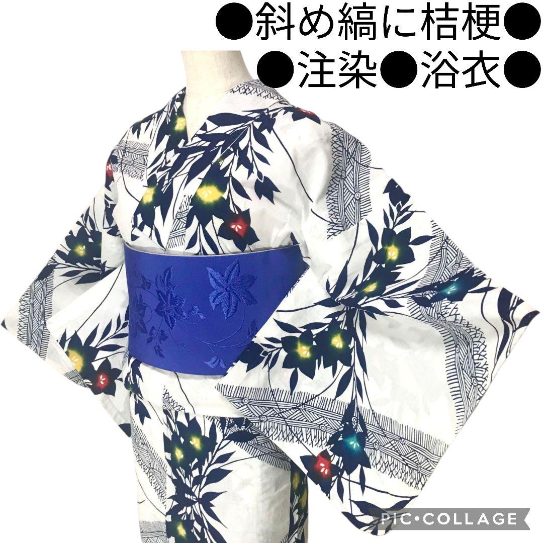 【浴衣】斜め変わり縞に桔梗模様 　注染　白地 　紺　粋　レトロモダン　古典 綿