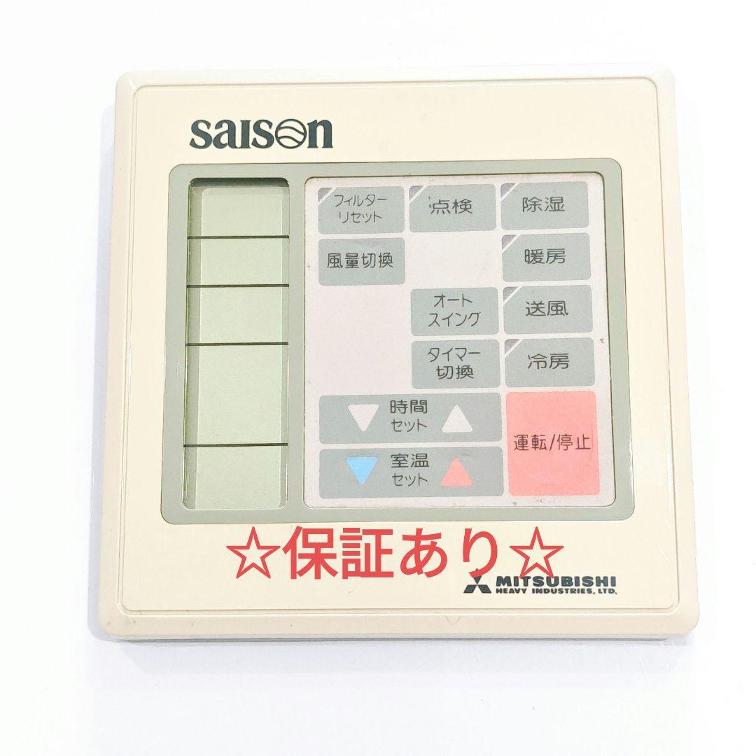 2631 三菱 ミツビシ PFA502A200A 業務 エアコン リモコン