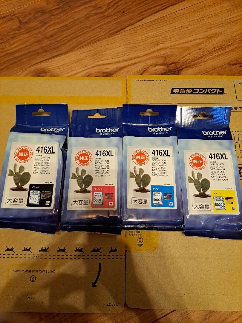 ブラザー 純正 LC416XL-4SET 大容量タイプ 4色パック