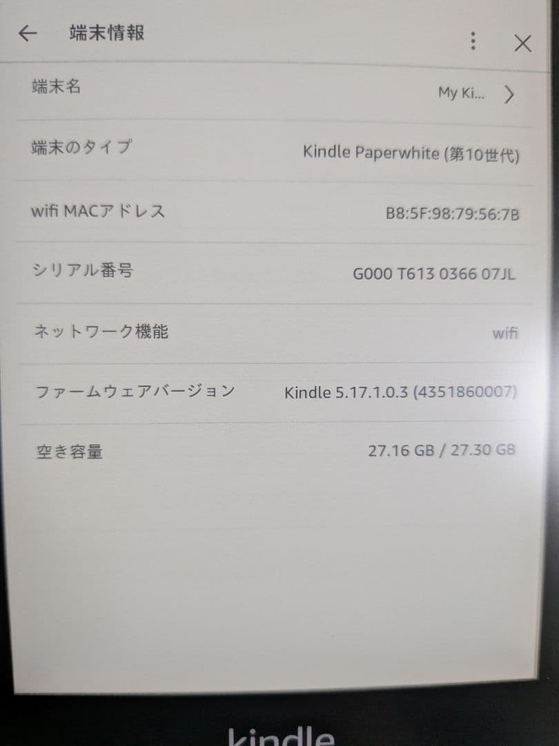 Kindle Paperwhite 第10世代 32GB ブラック ケース付