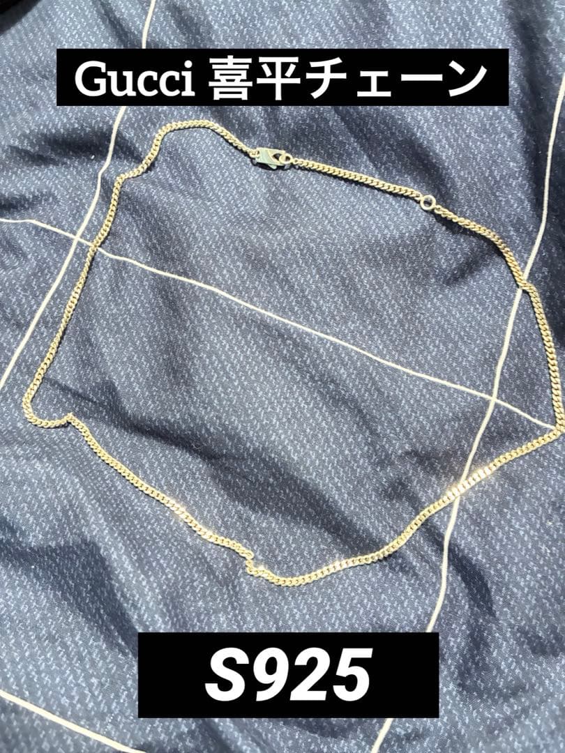 GUCCI 喜平チェーンネックレス　55 cm 太さ2.5m