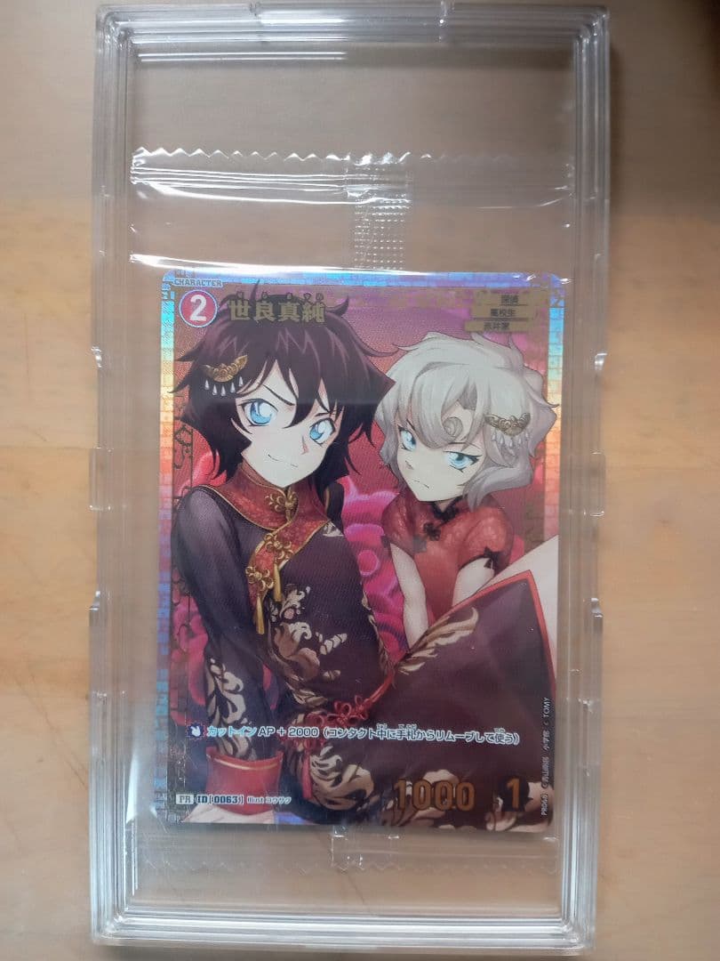 名探偵コナンカード　世良真純　チャレンジ戦　プロモ