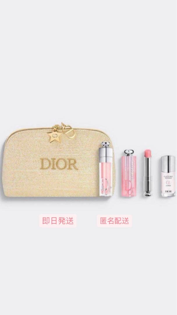 Dior ディオール ホリデー オファー クリスマスコフレ