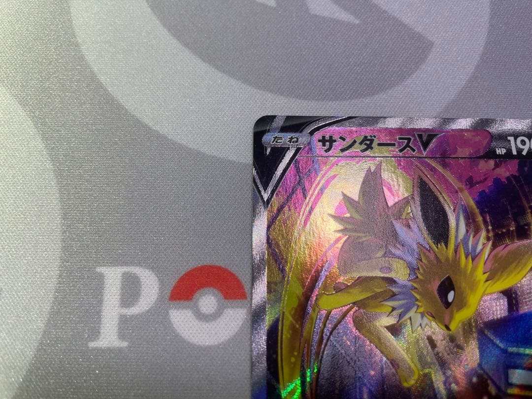サンダースV SR S6a イーブイヒーローズ 079/069