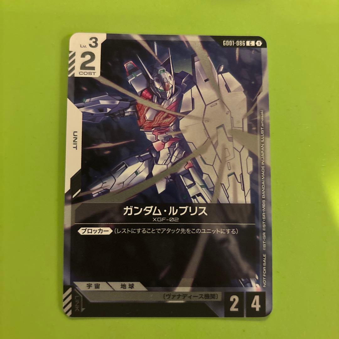 ガンダムカードゲーム ガンダム・ルブリスプロモ1枚