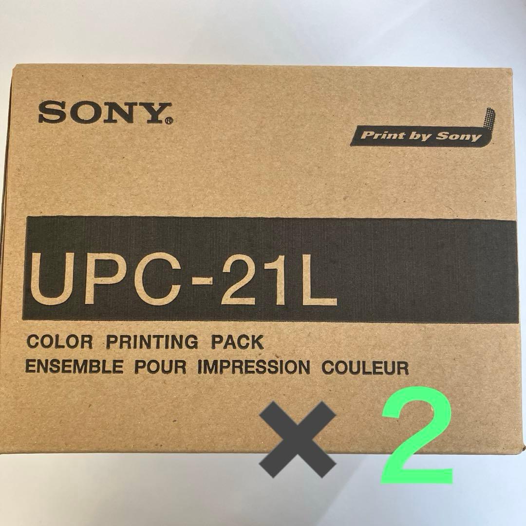 SONY UPC-21L カラープリンティングパック 2箱セットです