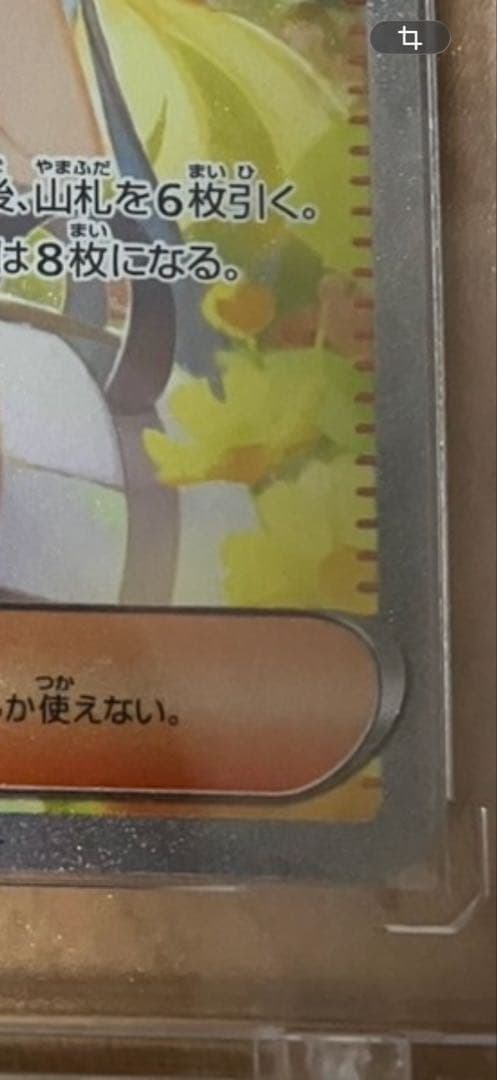 (完美品)ポケモンカード リーリエの決心 SAR