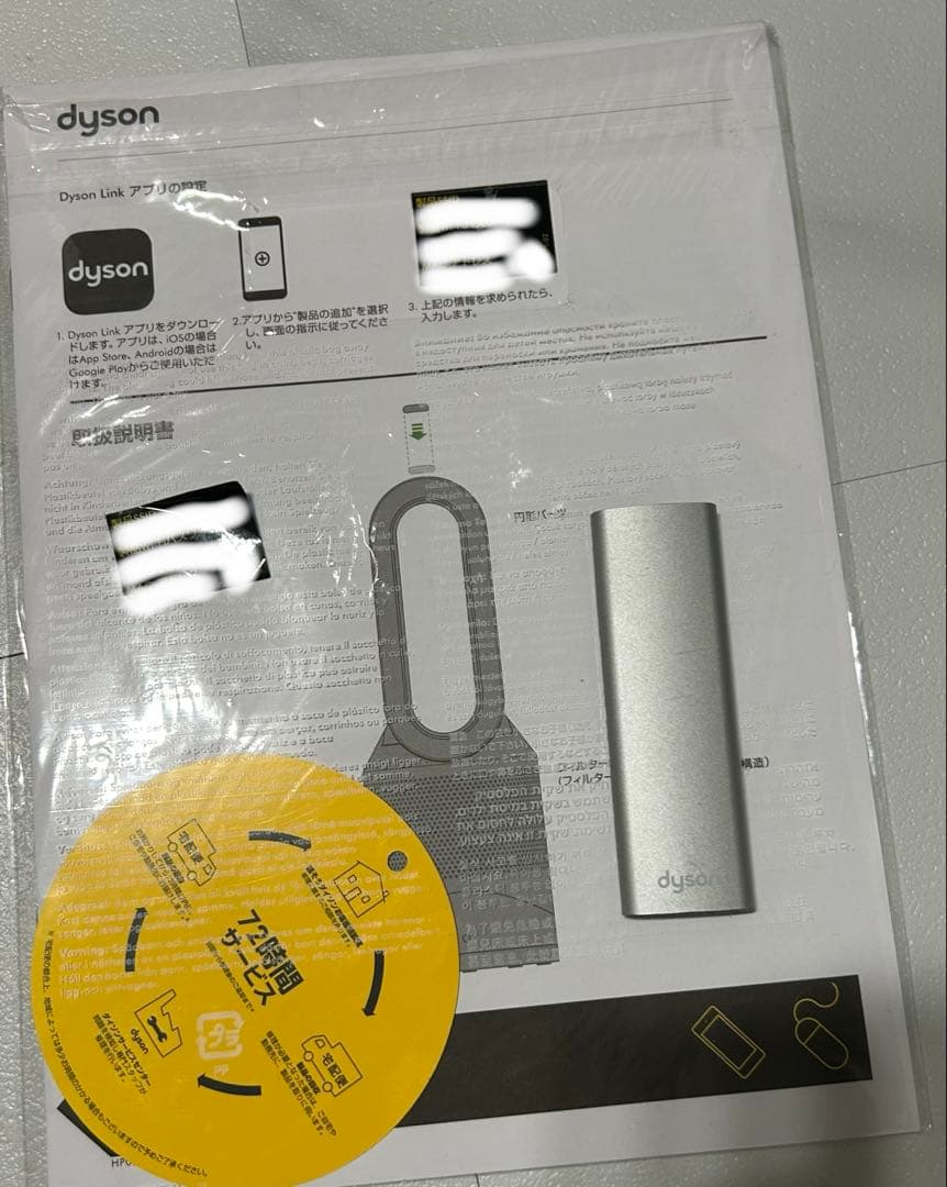 ダイソン 22年製 Dyson Pure Hot+Cool Link G5V