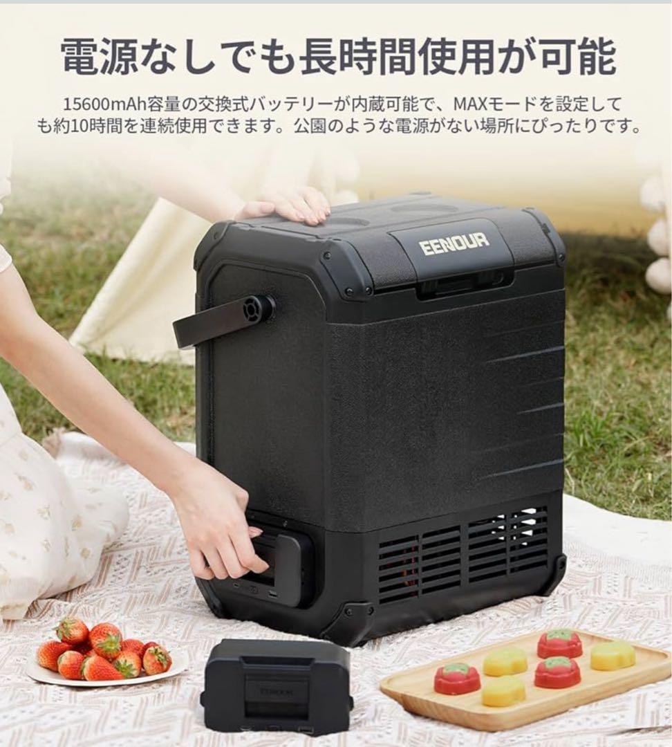 ミニ冷蔵庫　車載冷蔵庫