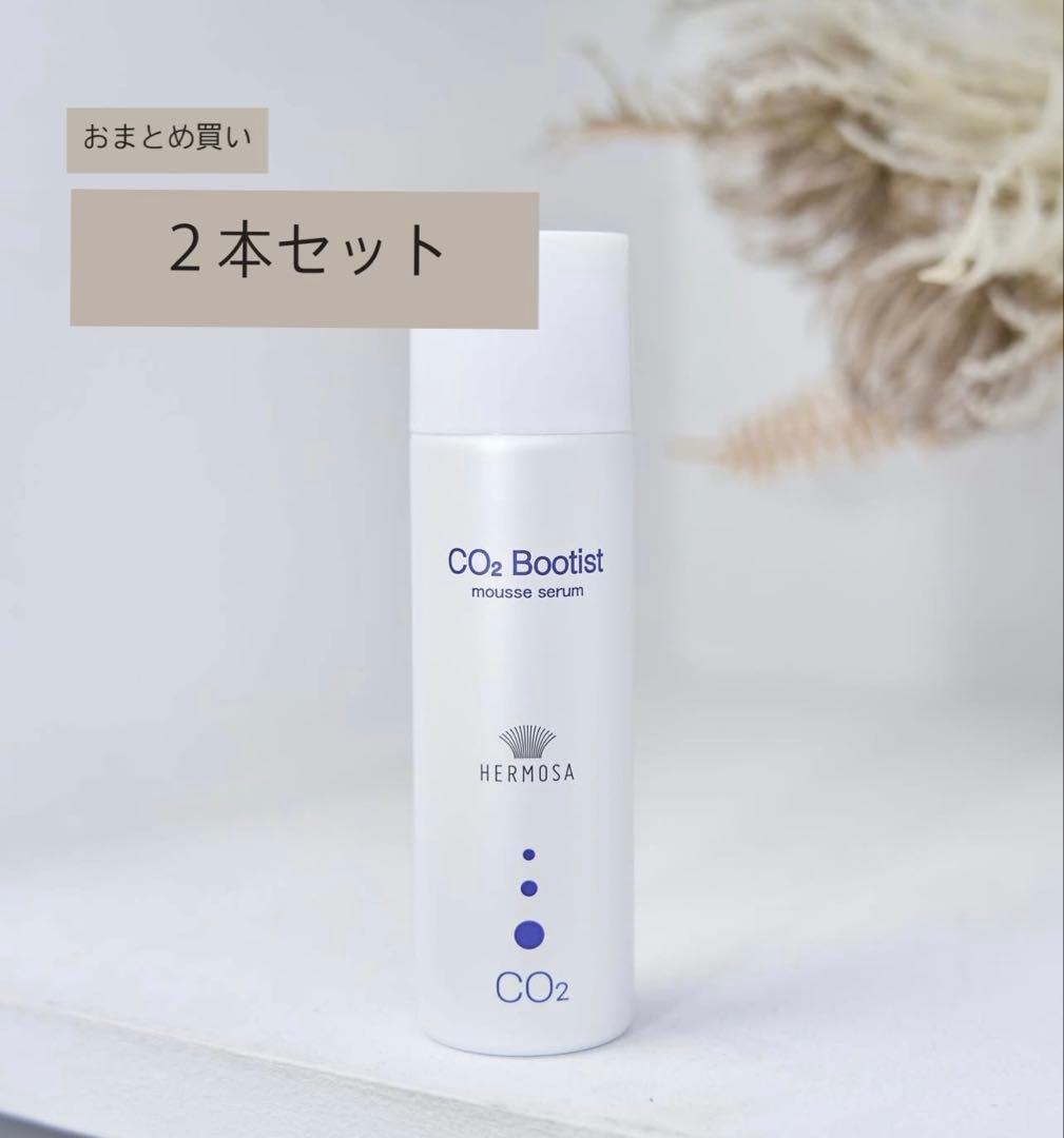 〈 HERMOSA 〉CO2ブーティスト 【２本まとめ売り】