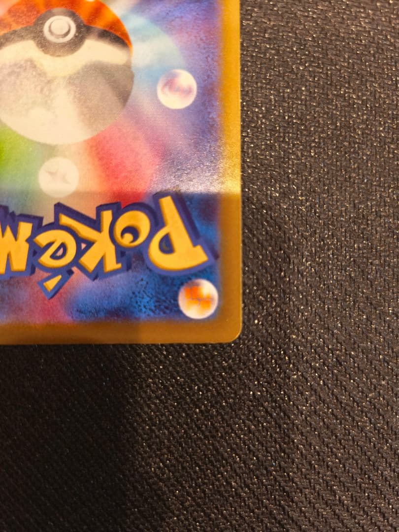 ガラスのラッパSR 激レアのエラー