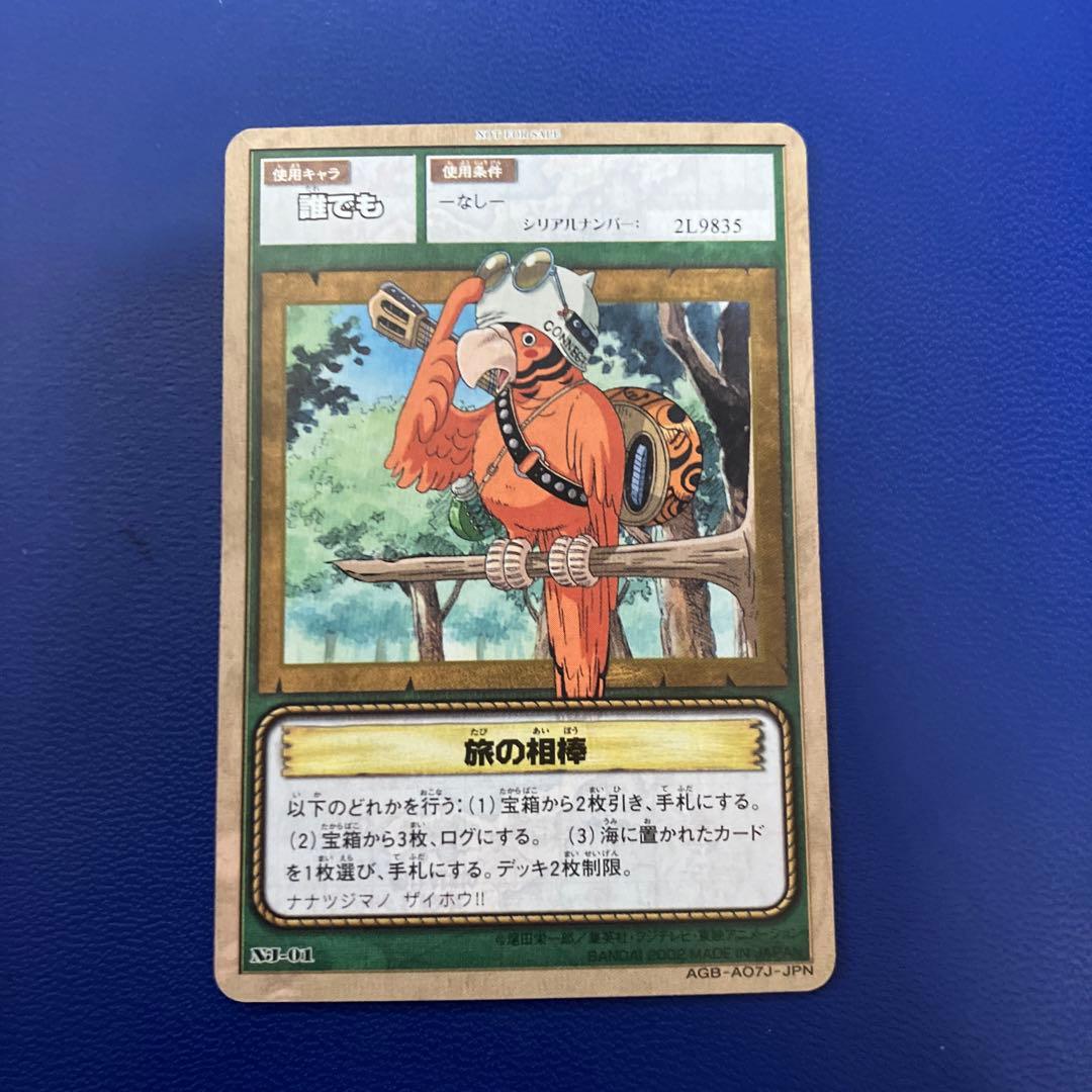 大量1000枚以上　ワンピース　旧カードゲーム　カードダス　ハイパーバトル