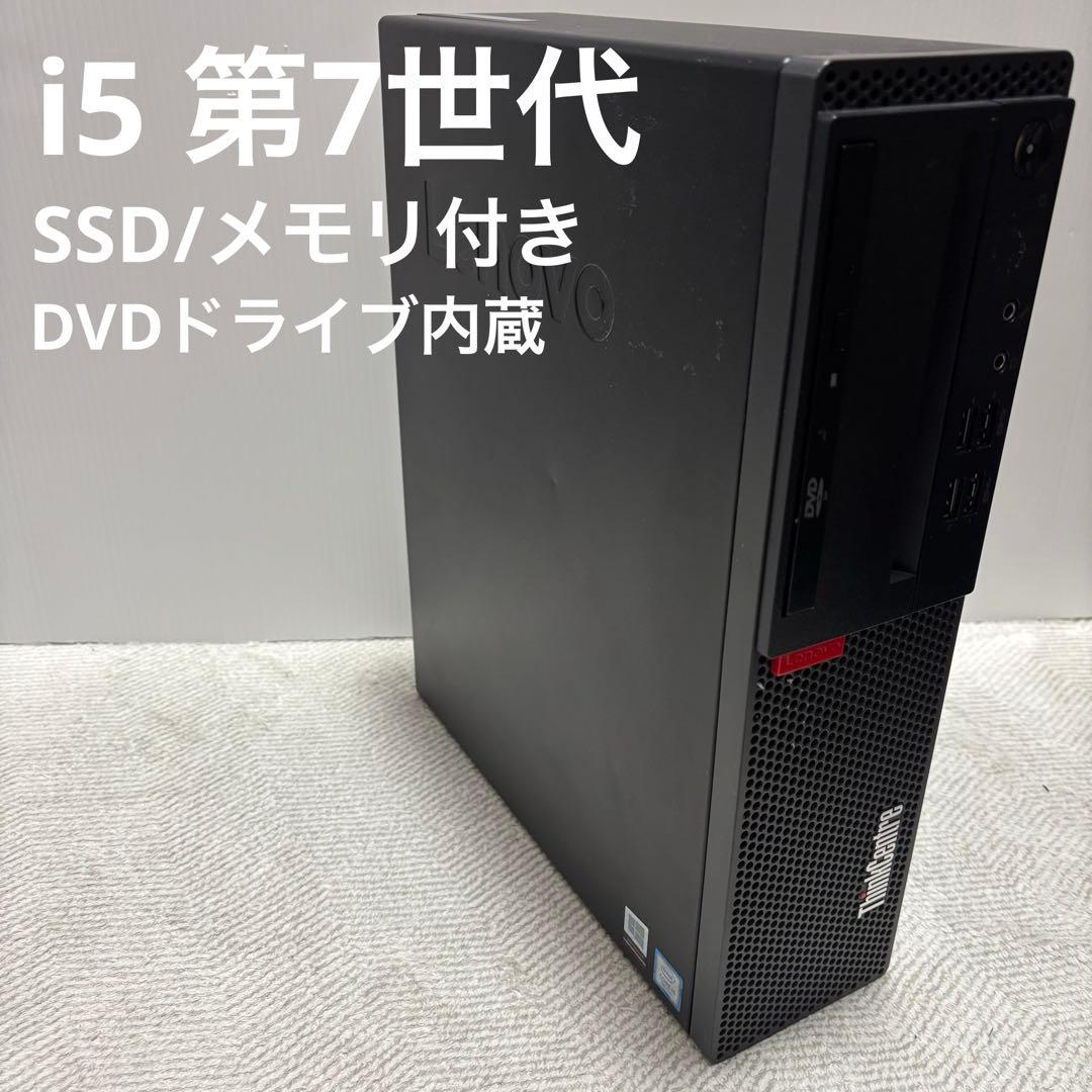 Core i5-7500 デスクトップPC メモリ 4GB SSD128GB