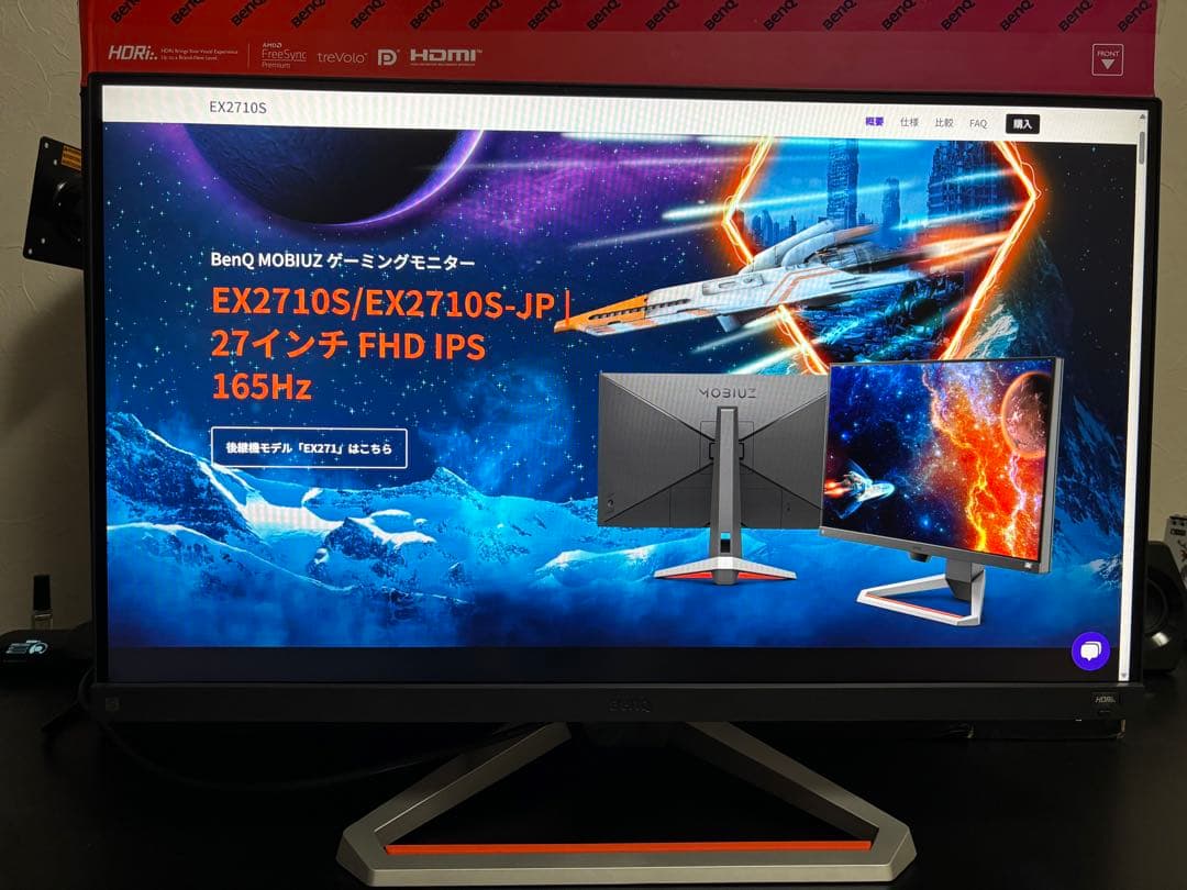BenQ EX2710S 27インチ ゲーミングモニター