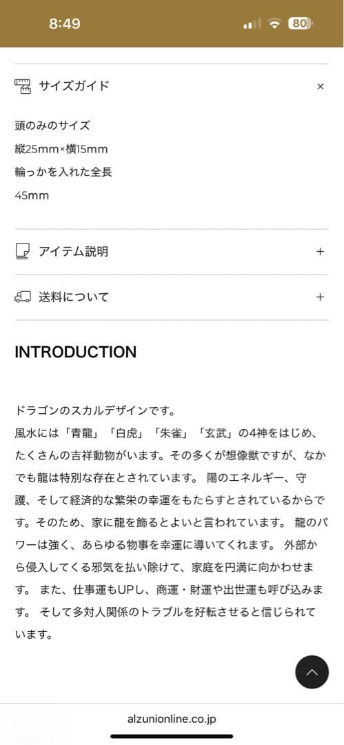 ALZUNI ドラゴンスカル　ワッカコンチョ　SV950