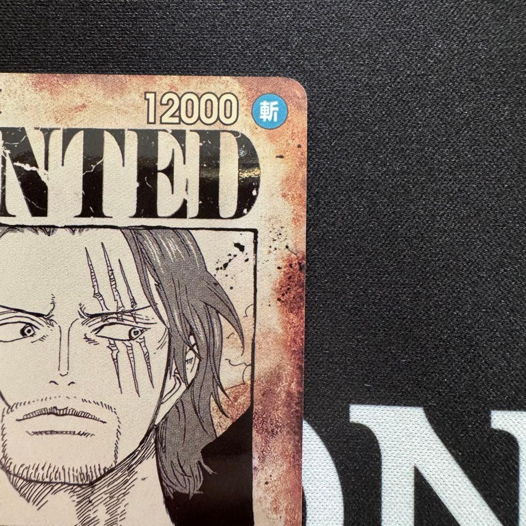 【防湿庫保管】シャンクス 手配書 sp 新たなる皇帝 op09-004