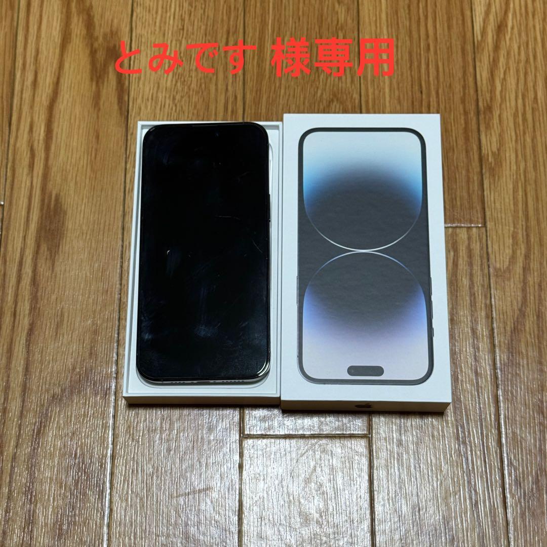 ★美品★iPhone14ProMax256GB★スペースブラック ★