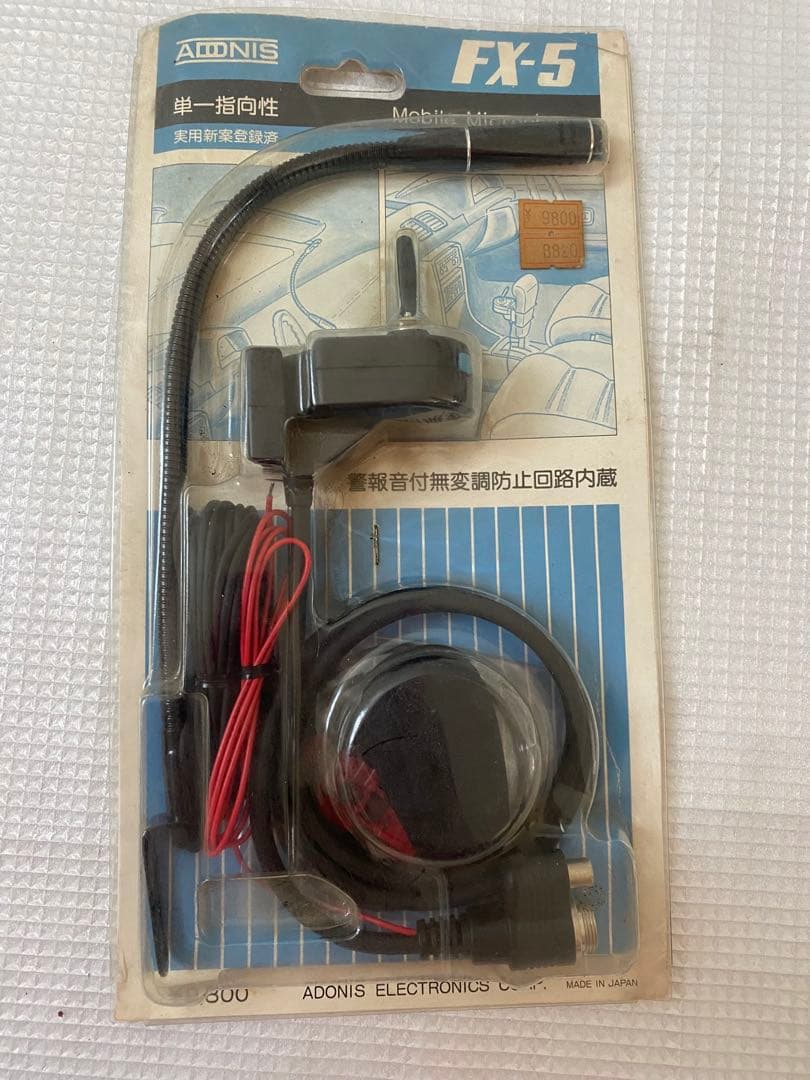 ADONIS FX-5 フレキシブル　モービルマイクロホン