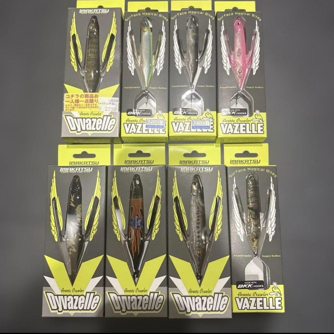 新品‼️IMAKATSU Dyzazelle & バゼル　セット販売